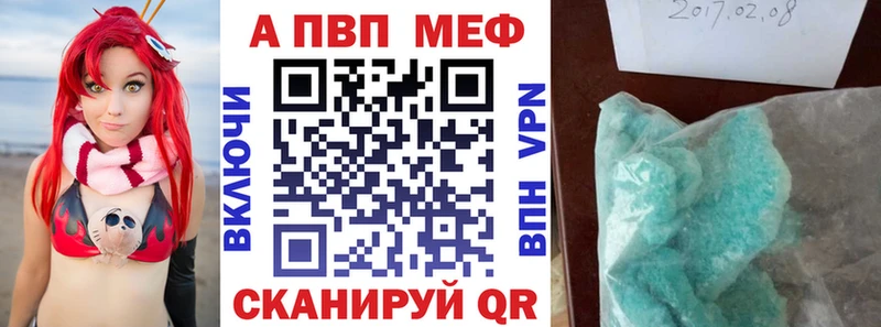 Alfa_PVP Соль  Купить где  Богородицк 
