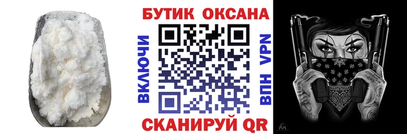БУТИРАТ Butirat  Купить закладки  Богородицк 