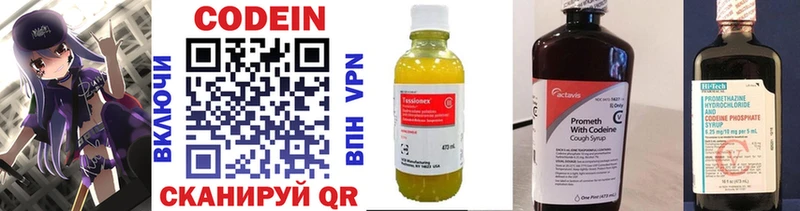 Купить где  Богородицк  Кодеиновый сироп Lean Purple Drank 
