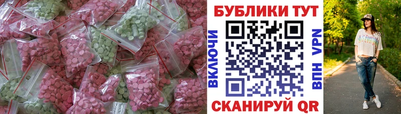 Купить  Богородицк  Ecstasy 280 MDMA 