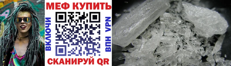 Купить  Богородицк  Меф мука 