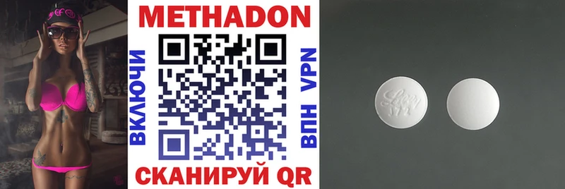 Купить закладки Богородицк Метадон methadone